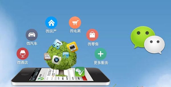抚顺分析企业微信公众号平台开发的优势有哪些？