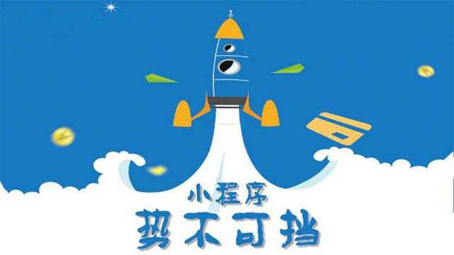 抚顺微信小程序开发如何助力传统零售商突破经营难题