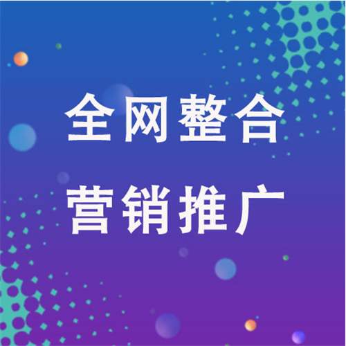 抚顺企业网络推广老是没有客户的原因是什么呢