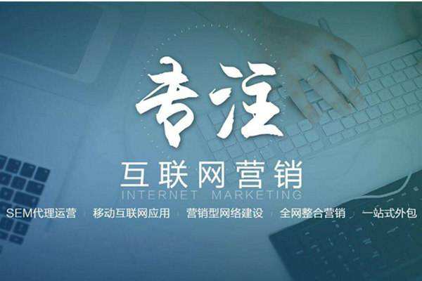 抚顺电商行业做网络推广需要具备的条件有哪些