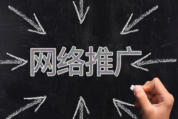 抚顺网络推广公司介绍几个企业软文推广的发布平台