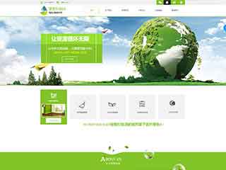 抚顺环保企业网站网站建设,网站制作,环保企业响应式